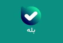 «بله» از بازار و مایکت حذف شد؛ اختلاف بر سر سهم تراکنش‌ها