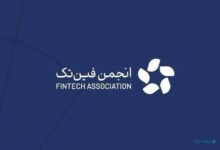 عضویت او‌ام‌پی فینکس در انجمن فین‌تک تا اطلاع ثانوی تعلیق شد