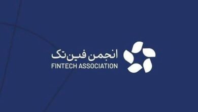 عضویت او‌ام‌پی فینکس در انجمن فین‌تک تا اطلاع ثانوی تعلیق شد