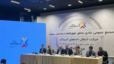 آسیاتک به ازای هر سهم ۲۶ تومان سود می‌دهد