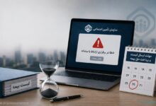 انجمن کسب‌وکارهای اینترنتی: تمدید مهلت، راه‌حل اختلال همیشگی سامانه تامین اجتماعی نیست