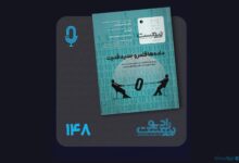 نسخه صوتی مروری بر ماهنامه پیوست شماره ۱۴۸ شهریور ۱۴۰۵