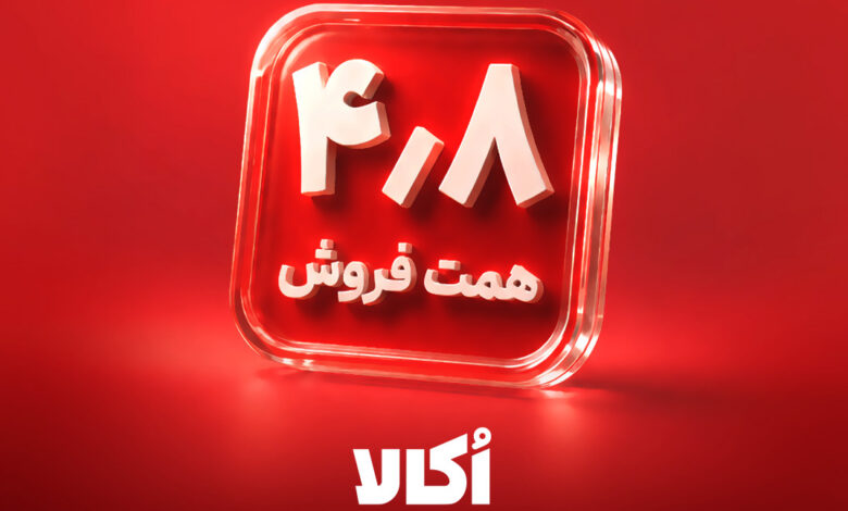 ۴٫۸ هزار میلیارد تومان در یک ماه؛ اُکالا نبض بازار آنلاین سوپرمارکتی را در دست دارد