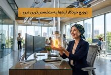 تبدیل داده به سرمایه؛ تاثیر پلتفرم‌های یکپارچه مشتری بر سودآوری