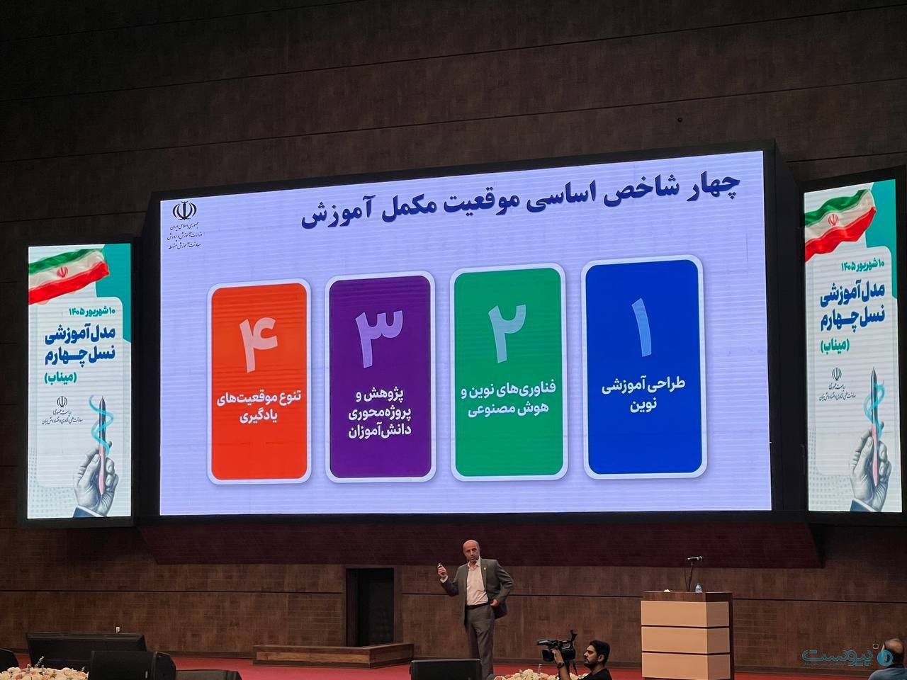 معاون علمی رئیس جمهوری: اقتصاد دانش‌بنیان از مدارس شروع می‌شود