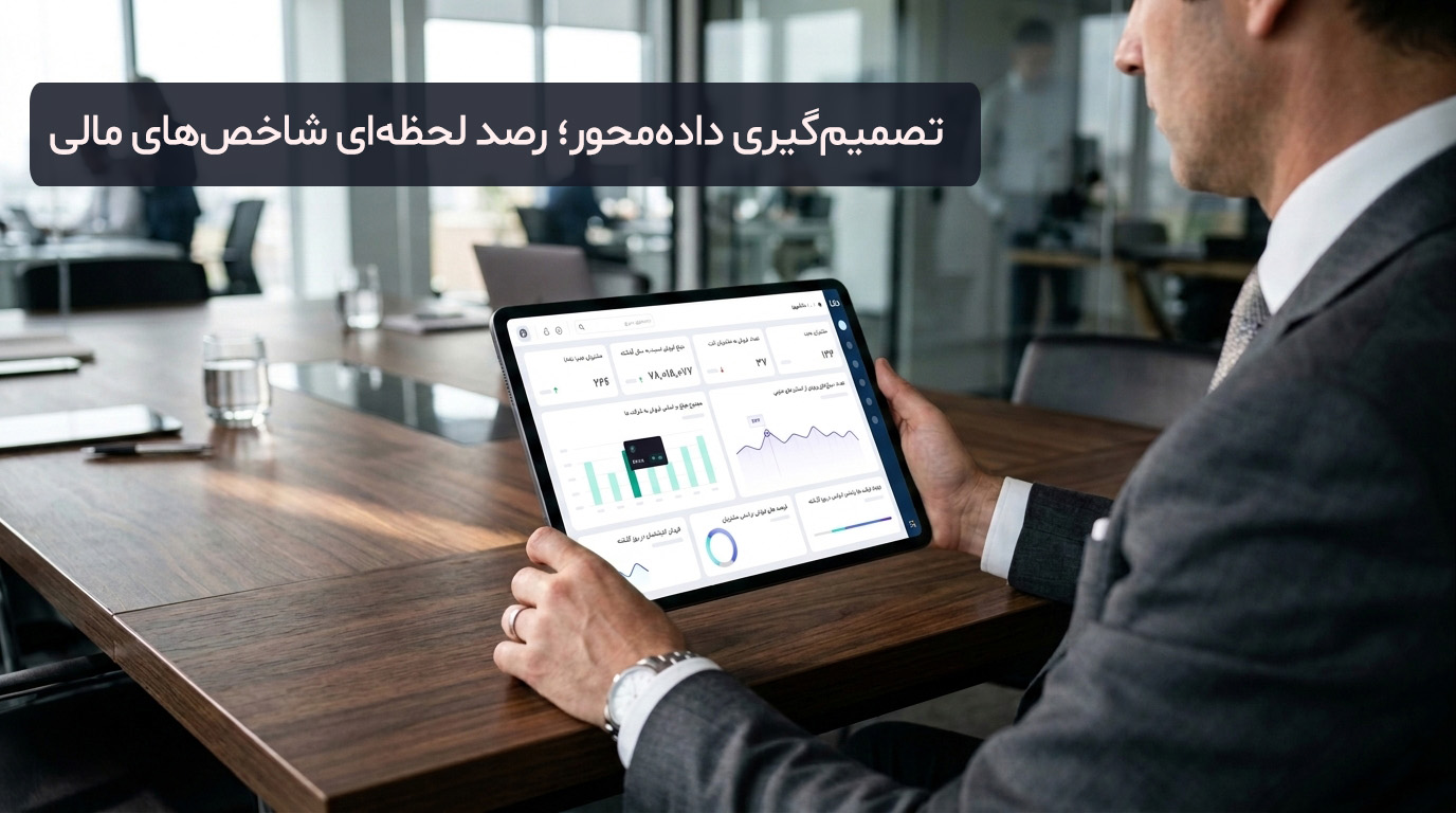 سرمایه در گردش