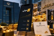میلی: محدودیت دسترسی به طلا را به بانک مرکزی نسبت نداده‌ایم