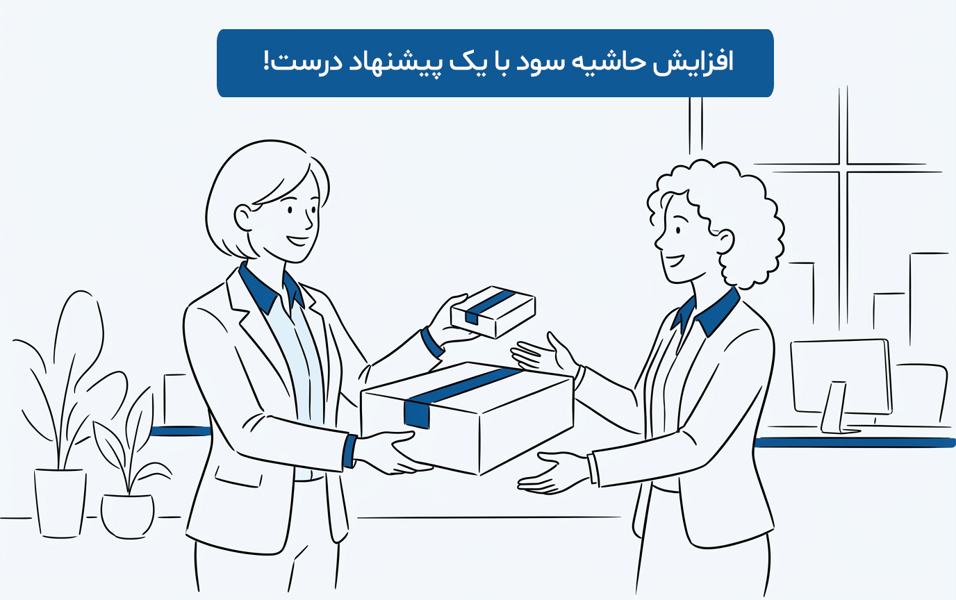پیشنهاد بر اساس نیاز کاربر