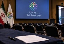 دومین تلاش برای تعیین هیات‌مدیره دوره چهارم انجمن موبایل بی‌نتیجه ماند