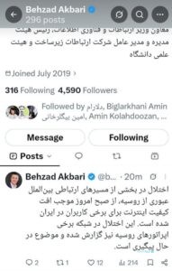 سرخط اخبار/ ۳ مهر ۱۴۰۵