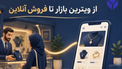 مشاوره طلافروشی