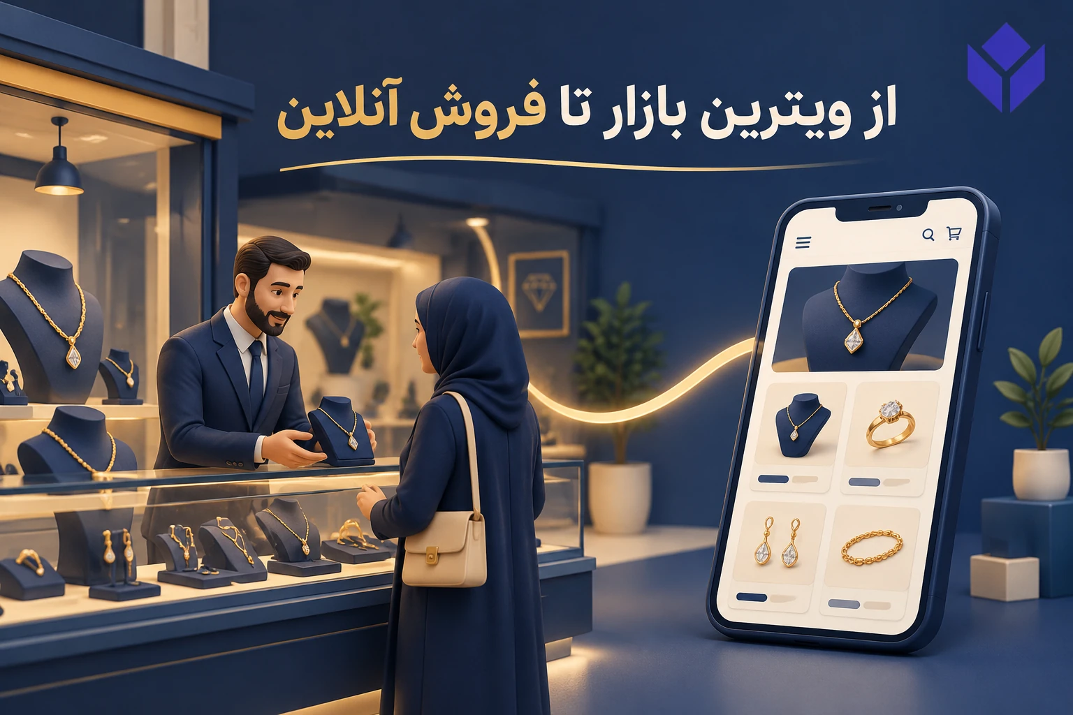 مشاوره طلافروشی