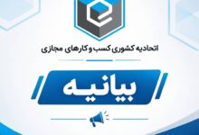 نظارت بر کسب‌وکارهای آنلاین با روش‌های سنتی امکان‌پذیر نیست